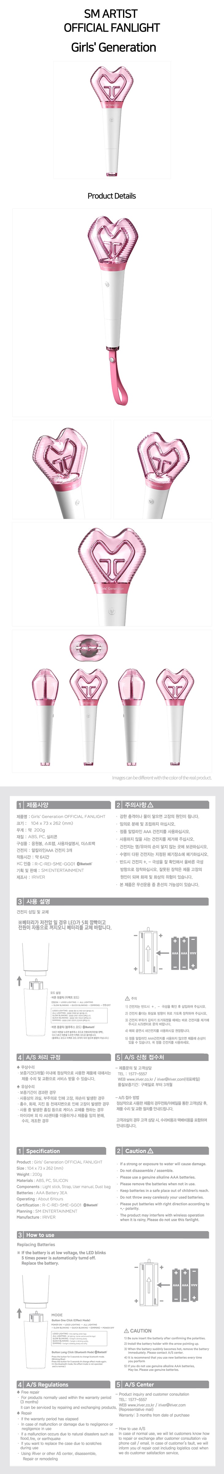 GIRLS' GENERATION - OFFICIAL FANLIGHT