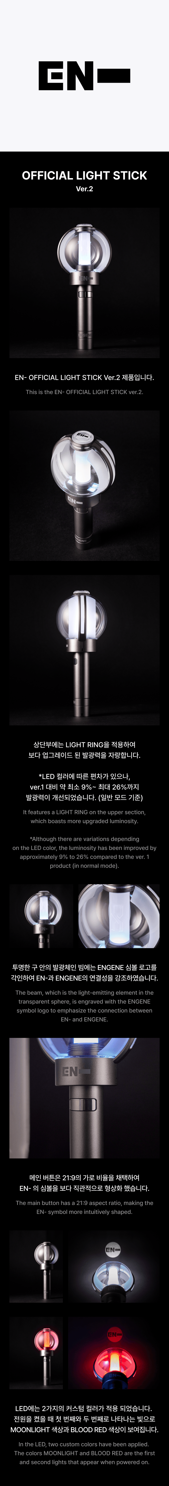 ENHYPEN - Official Light Stick Ver.2