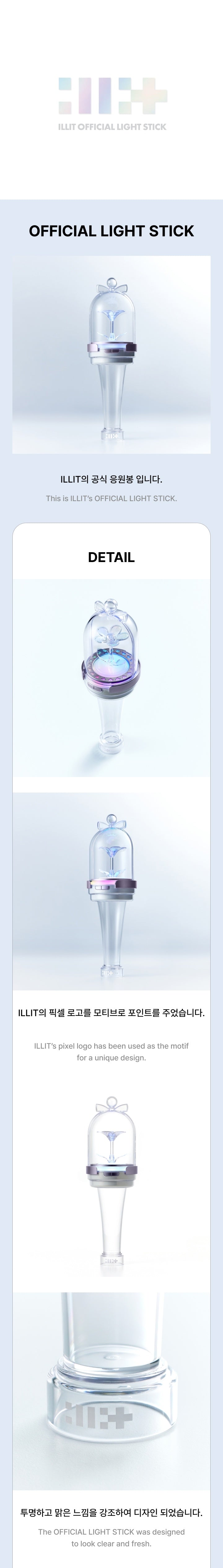 ILLIT - Official Light Stick