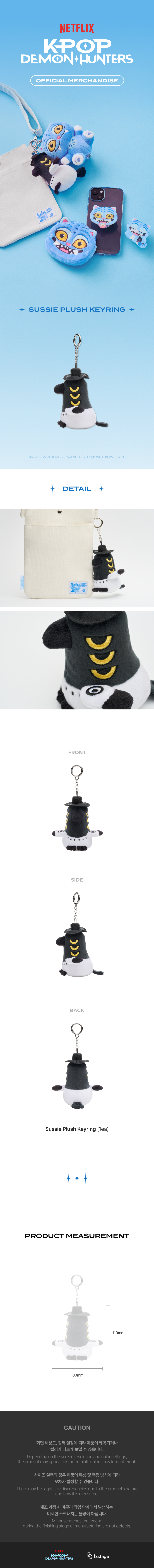 KPop Demon Hunters - SUSSIE PLUSH KEYRING