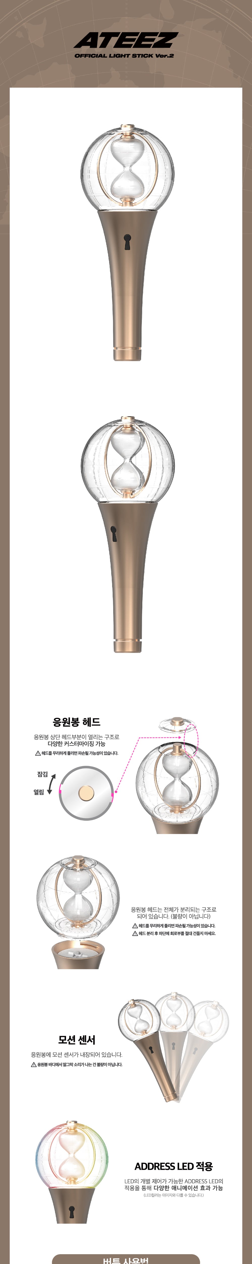 🚗ATEEZ - OFFICIAL LIGHT STICK ver.2