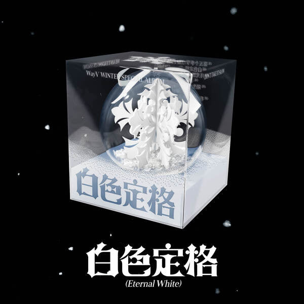 WayV - Winter Special Album [Eternal White](ORNAMENT Ver.)