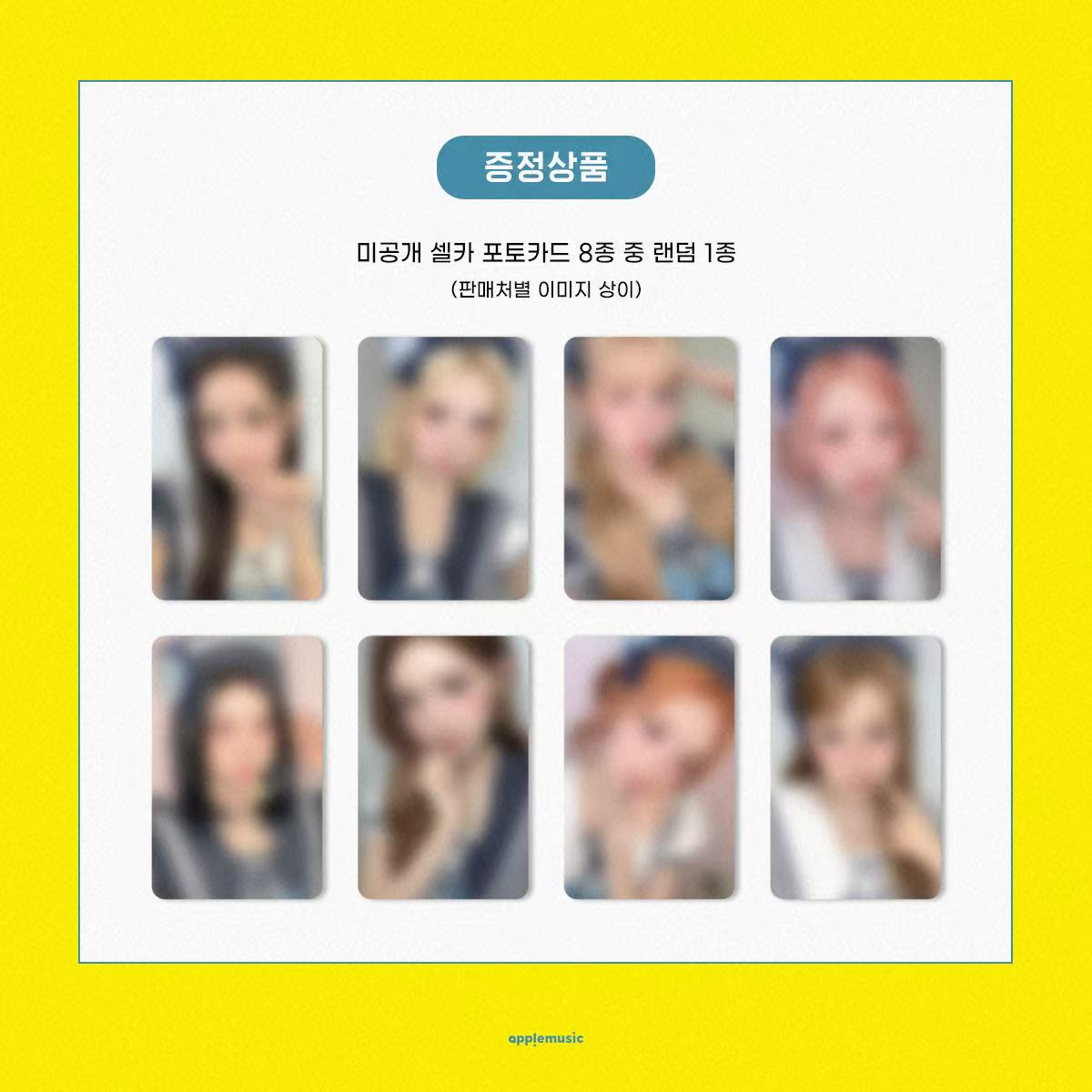 ⏰[LUCKY DRAW EVENT2.0] Hearts2Hearts - 2ND MINI ALBUM [Lemon Tang] (Photobook Ver.)random