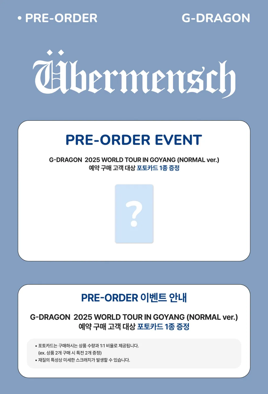 ⏰G-DRAGON - [ÜBERMENSCH 2025 WORLD TOUR IN GOYANG]（DVD）