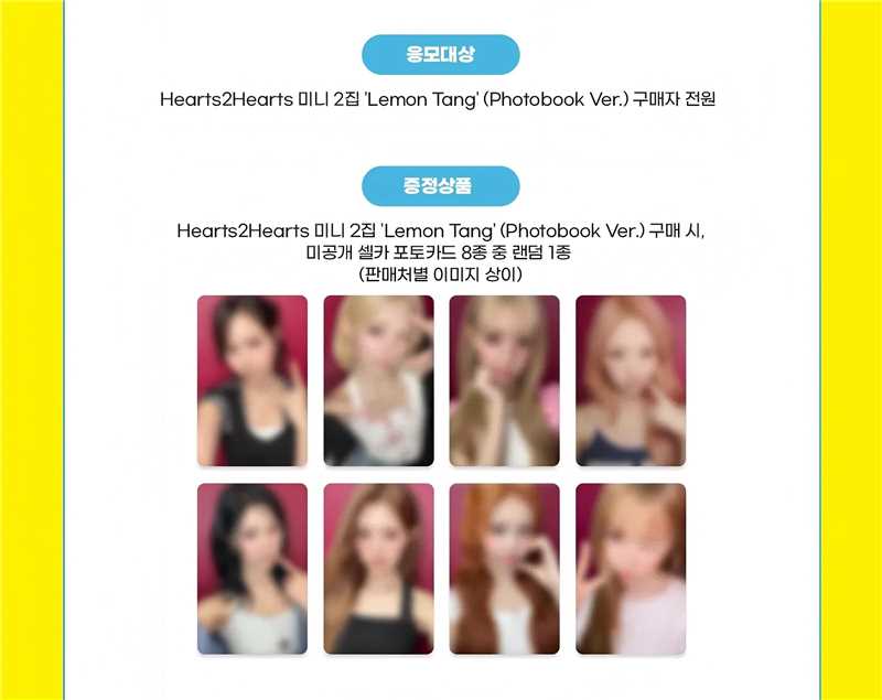 ⏰[LUCKY DRAW EVENT2.0] Hearts2Hearts - 2ND MINI ALBUM [Lemon Tang] (Photobook Ver.)random
