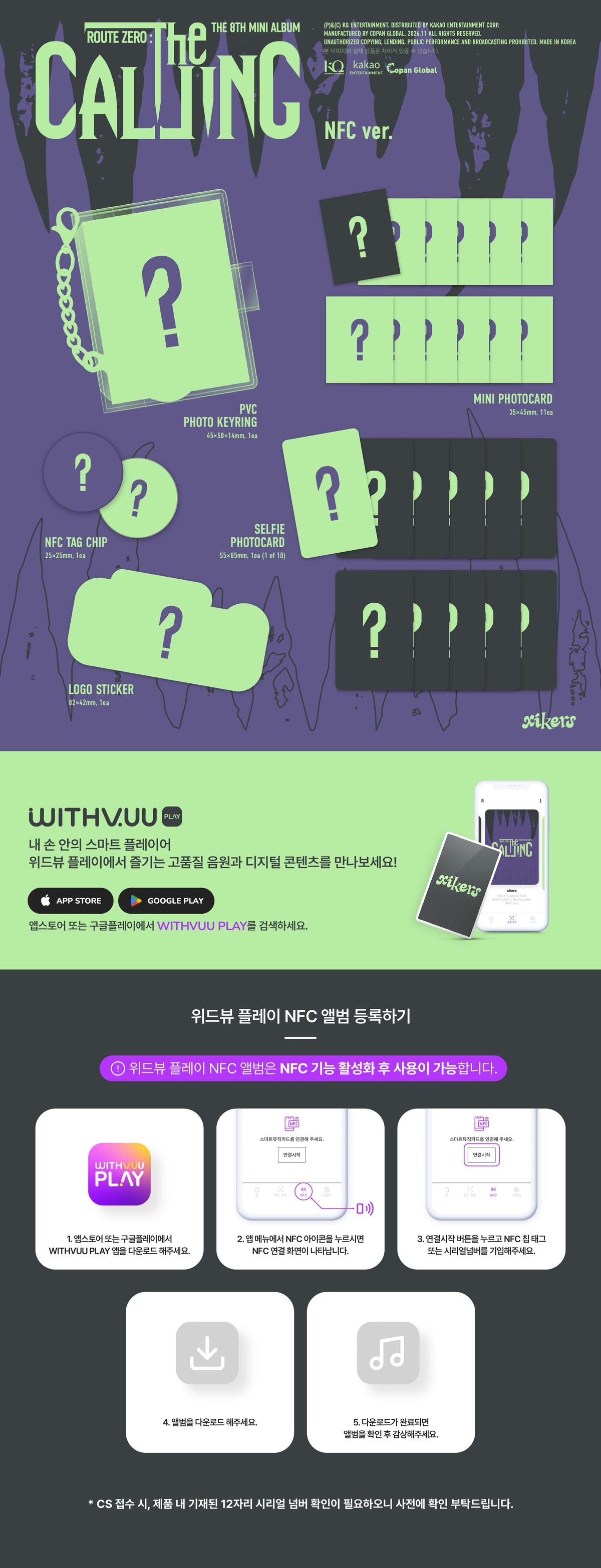 ⏰xikers - 8TH MINI ALBUM [ROUTE ZERO : The CALLING]  (NFC ver.)