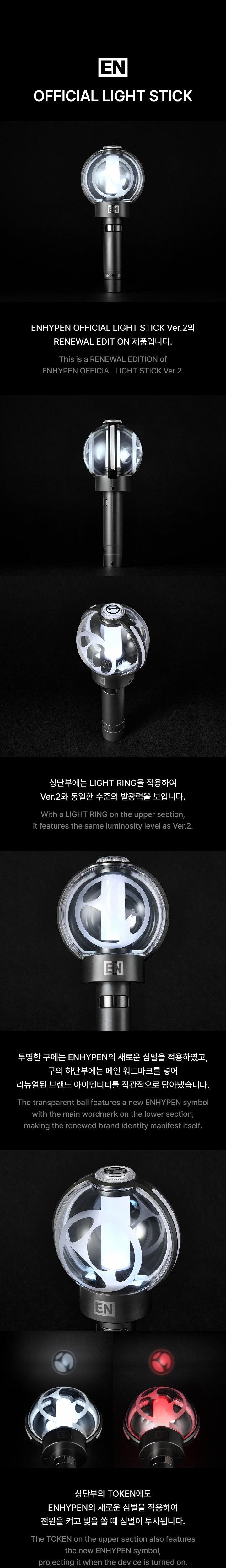 ENHYPEN - Official Light Stick Ver.2 (Renewal Edition)