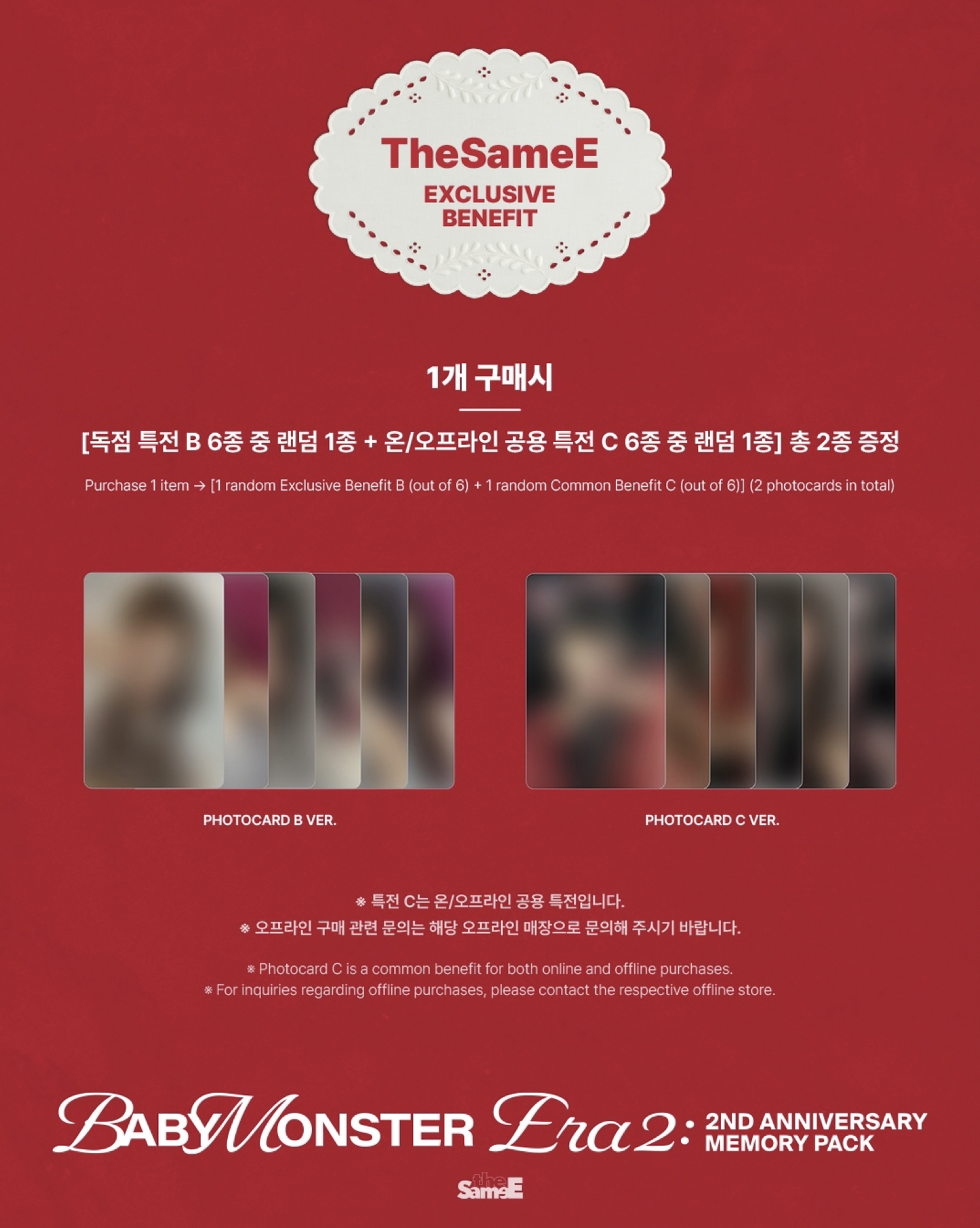 🚗BABYMONSTER - [2nd Anniversary Memory Pack]