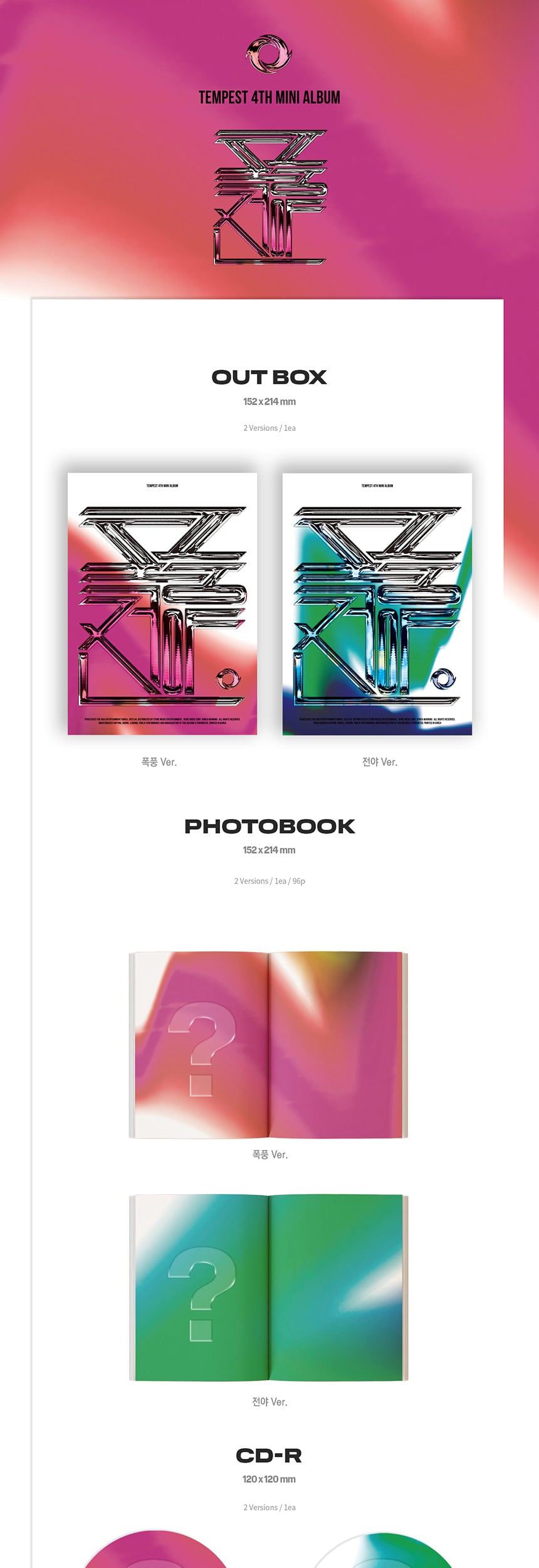 🚗TEMPEST - 4TH MINI ALBUM [Before the Storm]