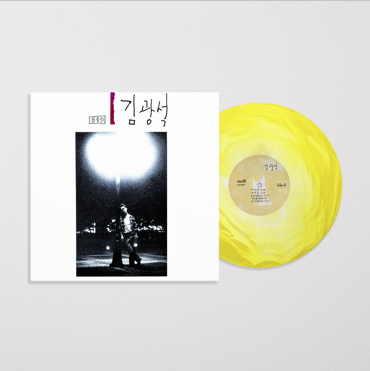 ⏰Kim Kwang Seok - Album [1](마블 LP)
