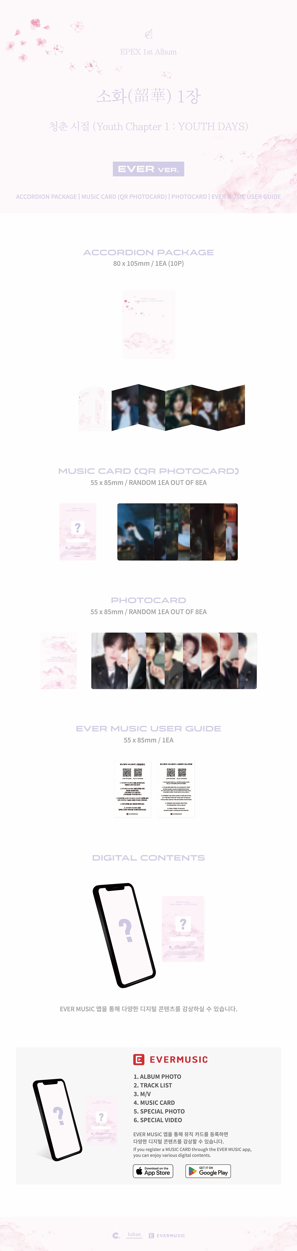 🚗EPEX - 1ST ALBUM [(韶華)Youth Chapter 1:YOUTH DAYS](EVER VER.)