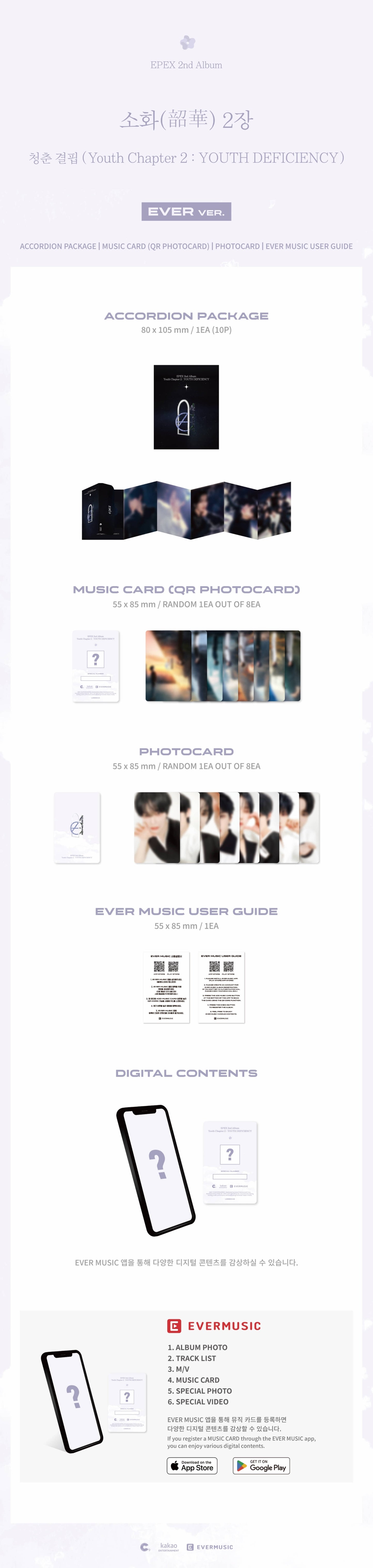 🚗EPEX - 2ND ALBUM [(韶華)Youth Chapter 2:YOUTH DEFICIENCY](EVER VER.)