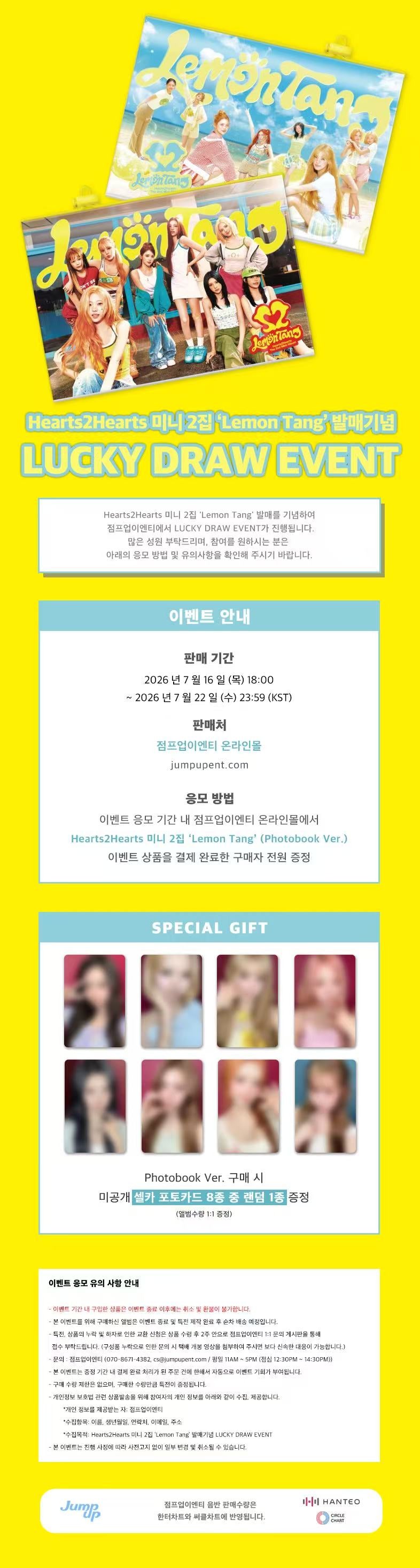 ⏰[LUCKY DRAW EVENT2.0] Hearts2Hearts - 2ND MINI ALBUM [Lemon Tang] (Photobook Ver.)random