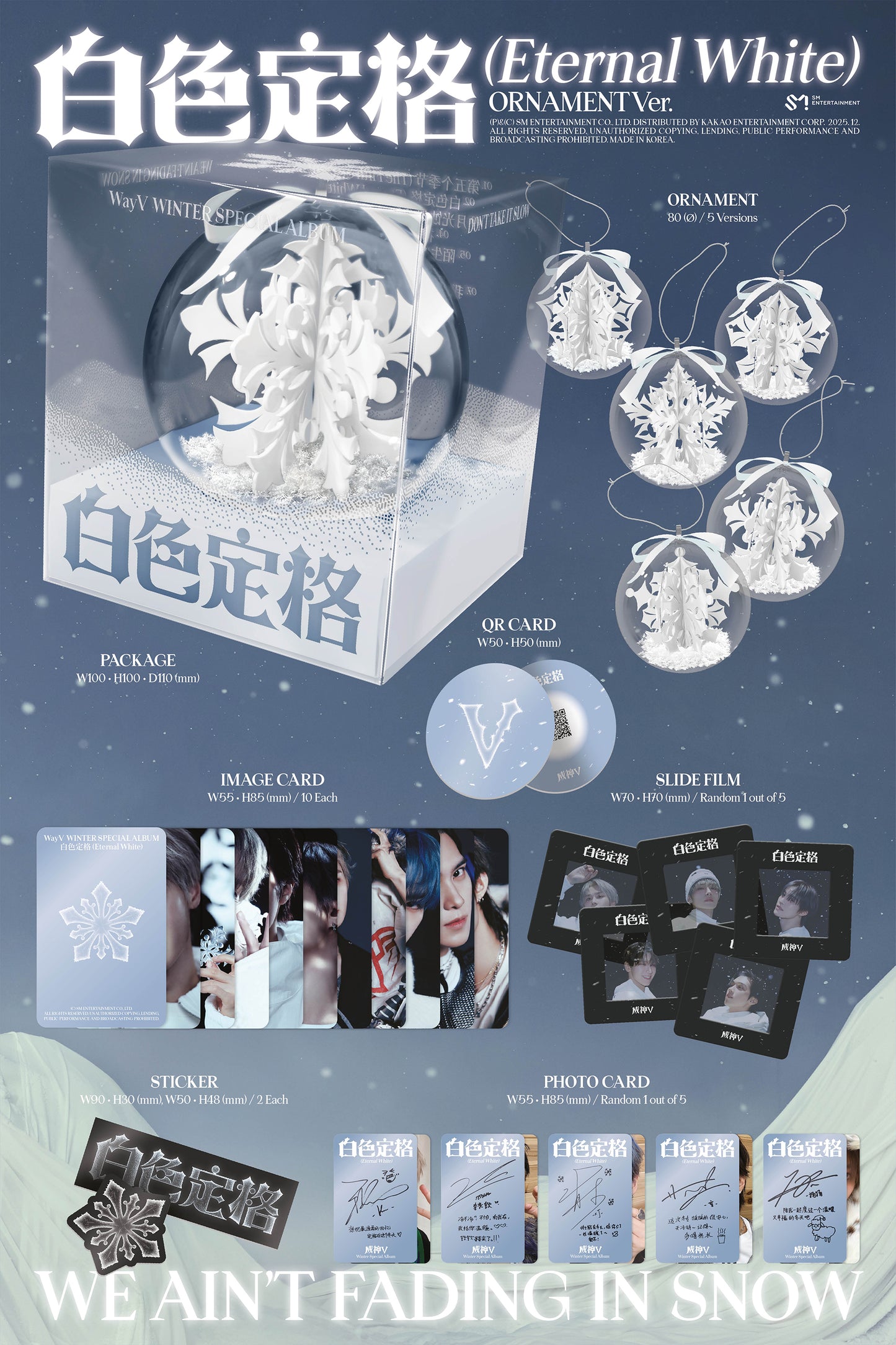 WayV - Winter Special Album [Eternal White](ORNAMENT Ver.)
