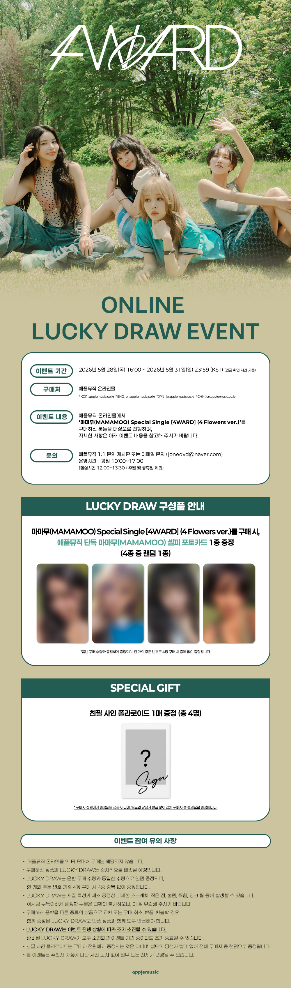 ⏰Mamamoo - Special Single [4WARD] (4 Flowers ver.)