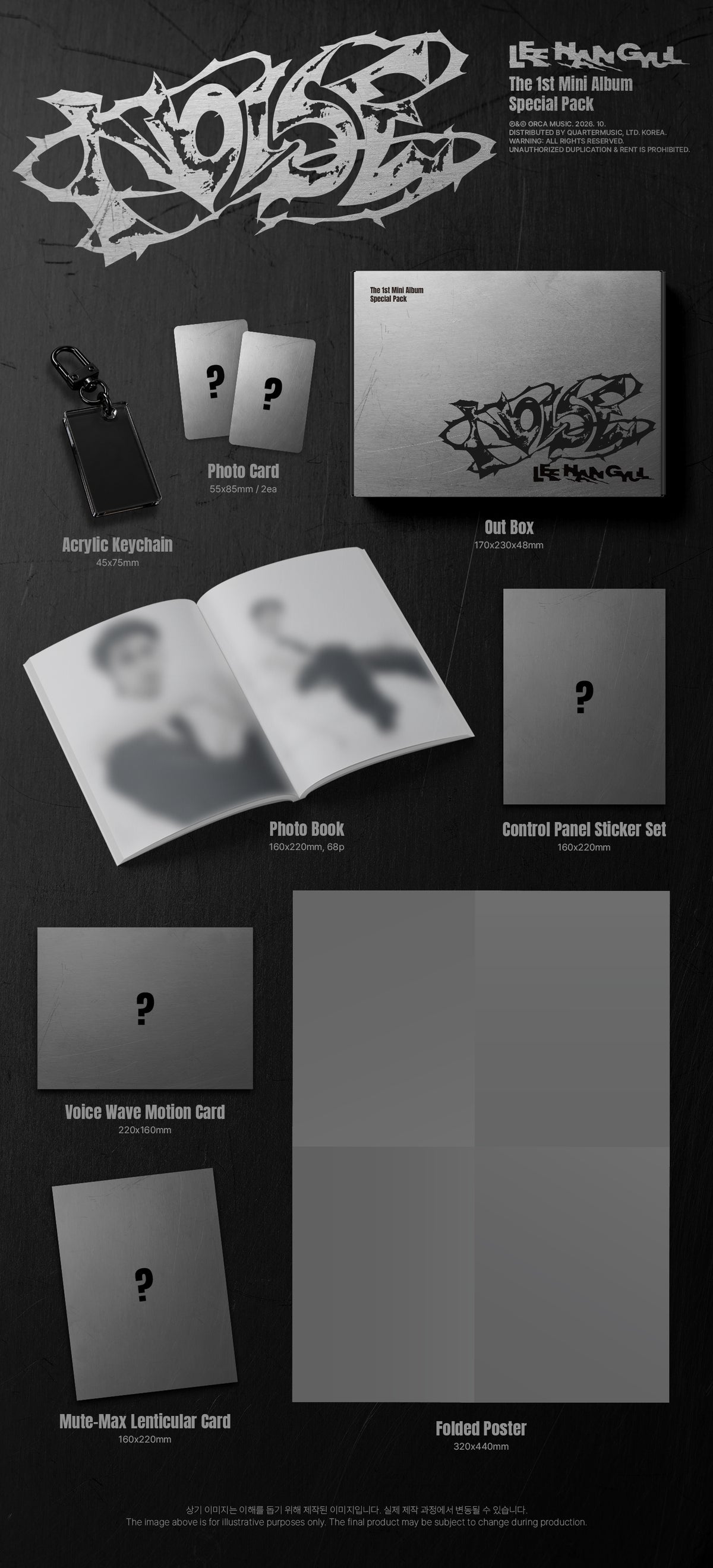 ⏰LEE HAN GYUL - [NOISE] （SPECIAL PACK）
