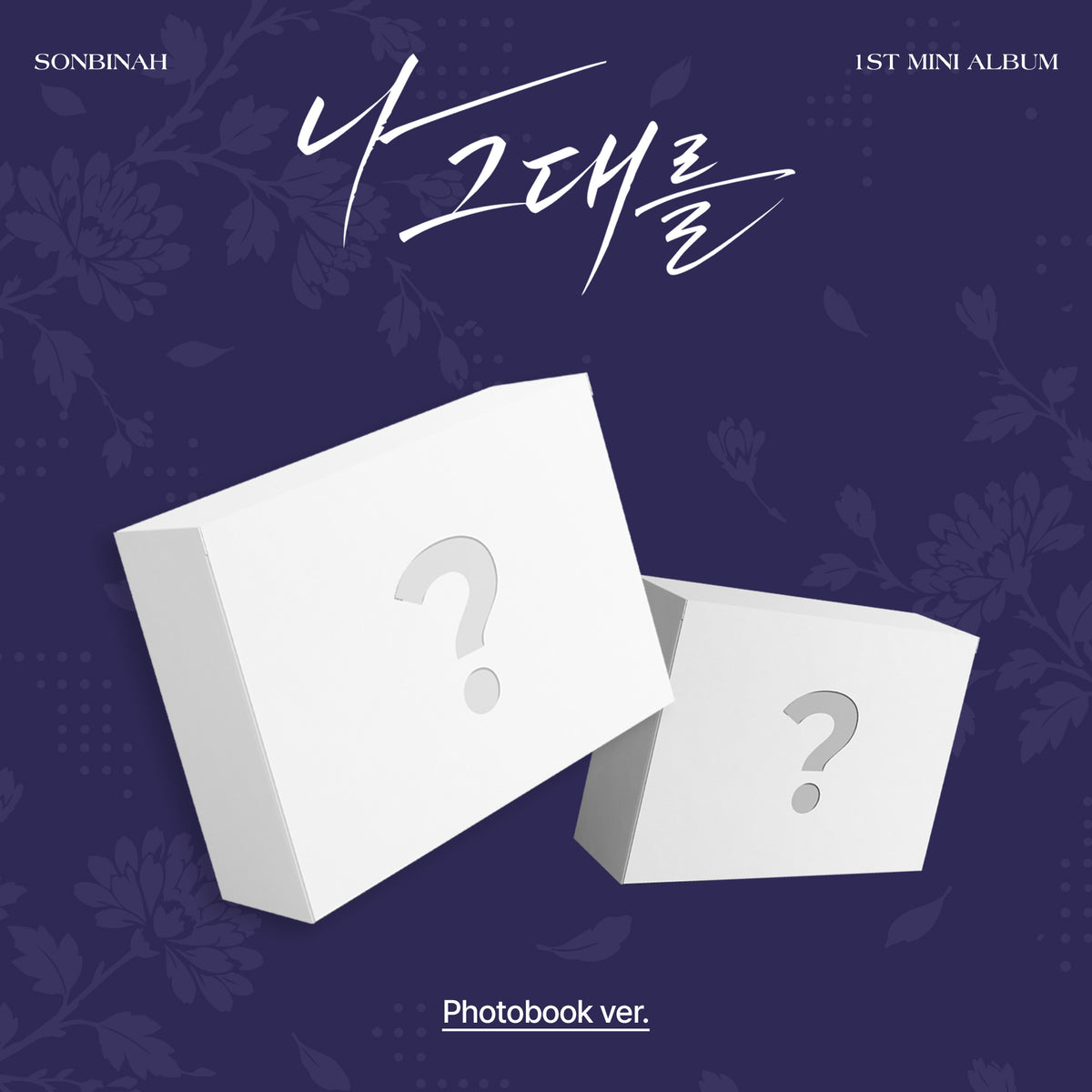 ⏰Son Bin Ah - 1st Mini Album [나 그대를] (Photobook ver.)