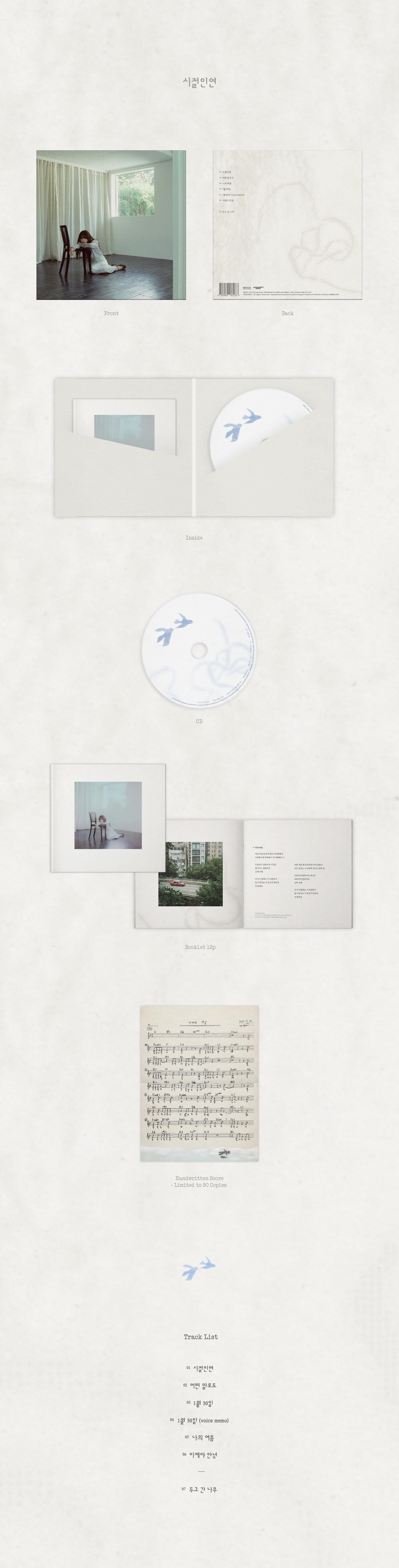 Woo Suhyun - EP Album [시절인연]
