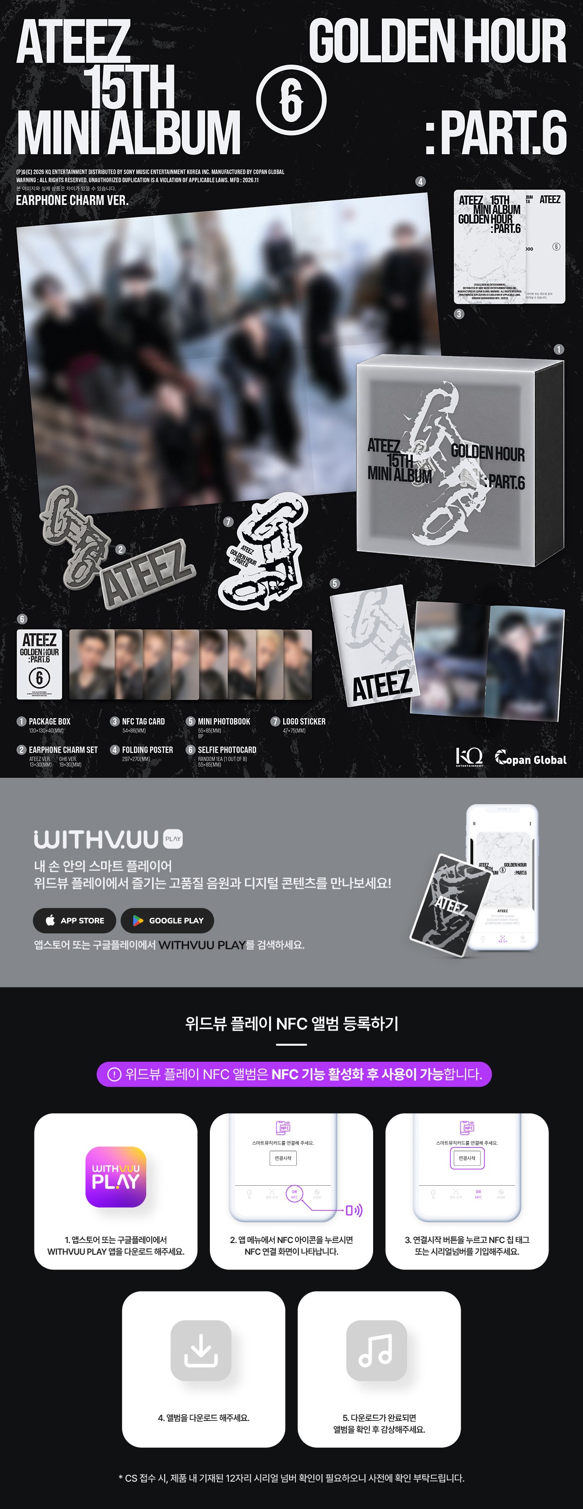 ⏰ATEEZ - 15TH MINI ALBUM [GOLDEN HOUR : Part.6] (EARPHONE CHARM VER.)