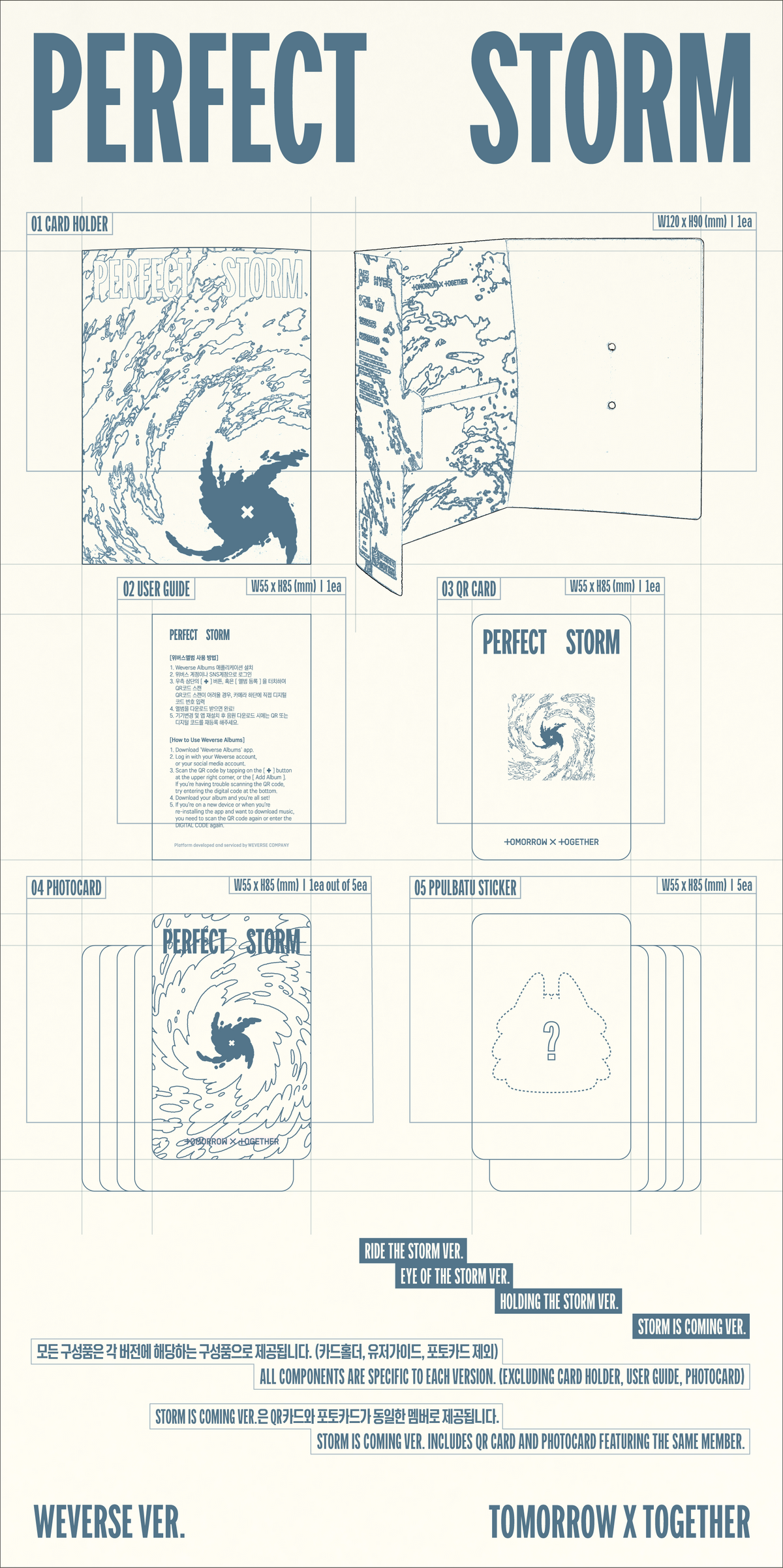 ⏰TOMORROW X TOGETHER - 9th Mini Album [PERFECT STORM](Weverse Albums ver.)