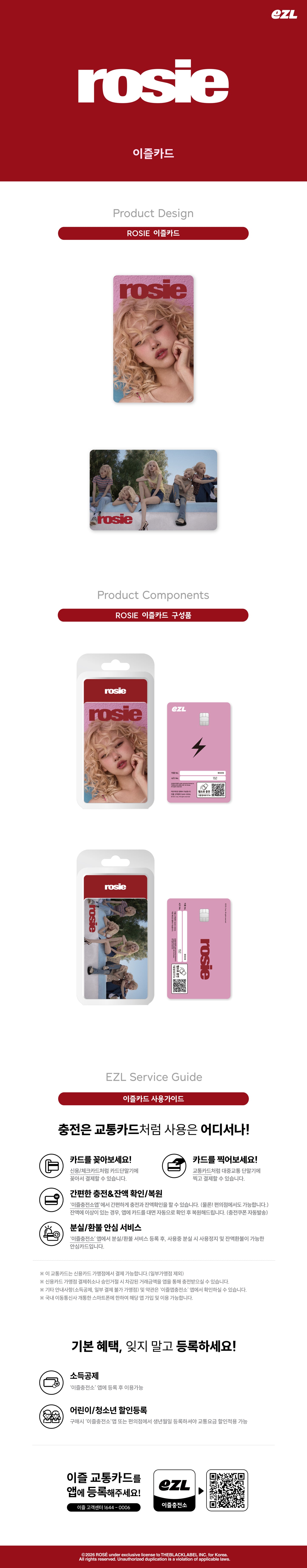 ⏰ROSÉ - [rosie] EZL CARD (B Ver.)