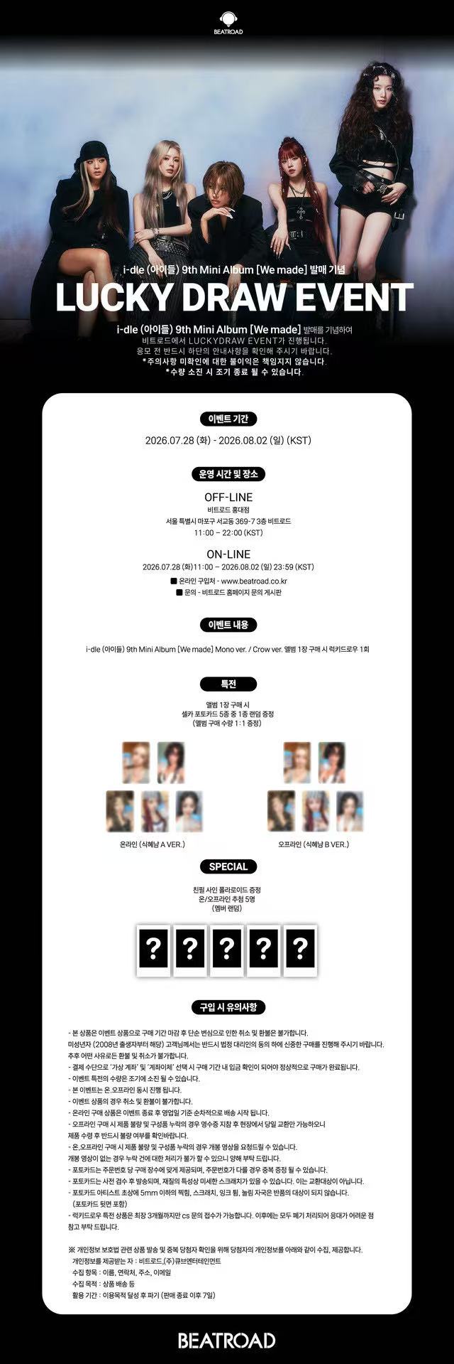 ⏰ [LUCKY DRAW2.0]I-DLE- 9th Mini Album [We made]
