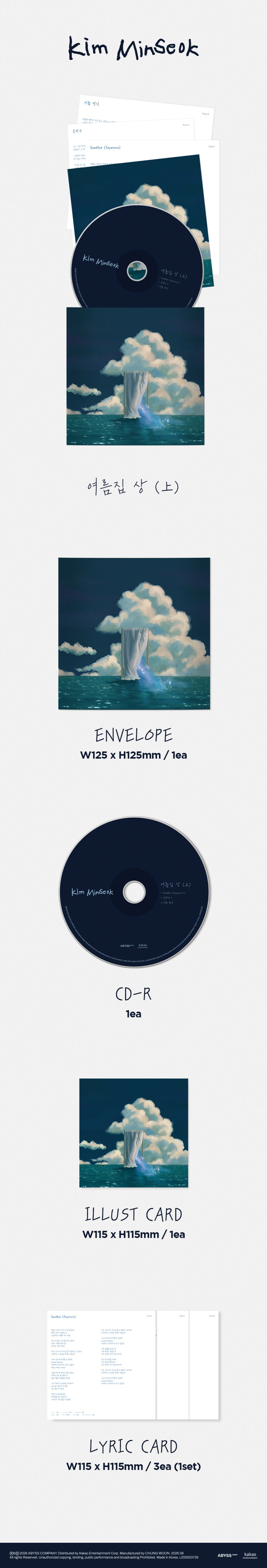 Kim MinSeok - Single Album[여름집 상 (上)]