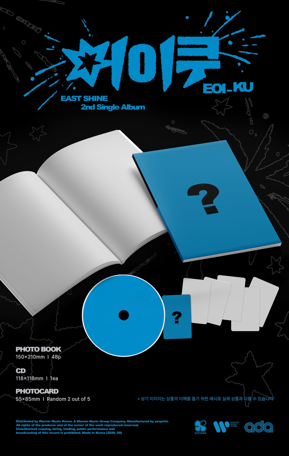 EASTSHINE - 2nd Single Album [어이쿠 EOI_KU]