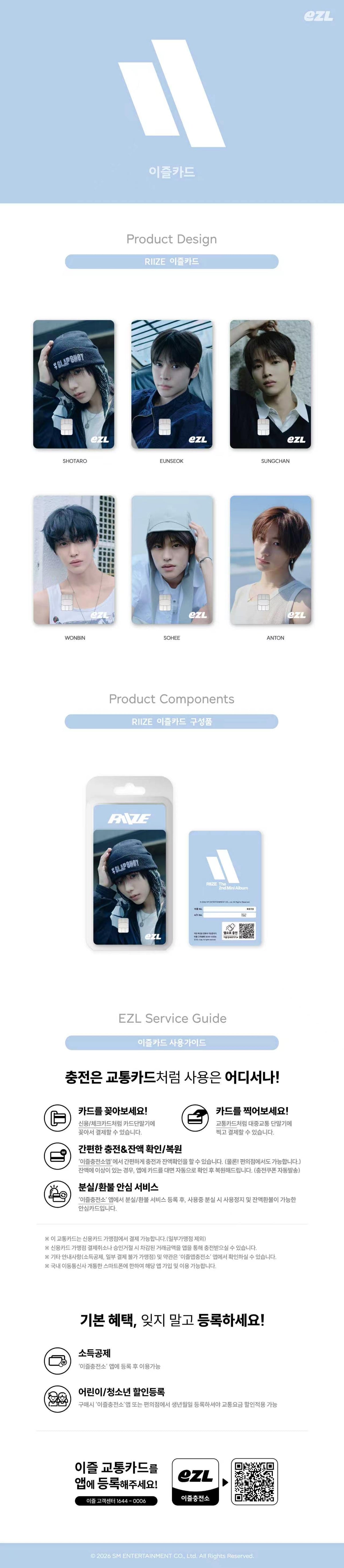 ⏰RIIZE - [II] EZL CARD