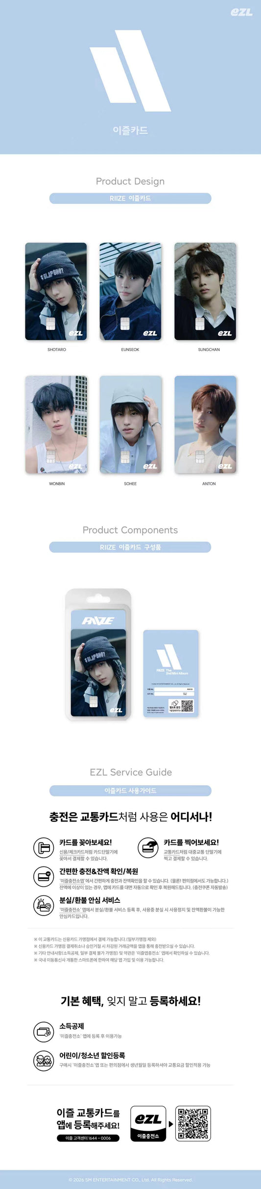 ⏰RIIZE - [II] EZL CARD