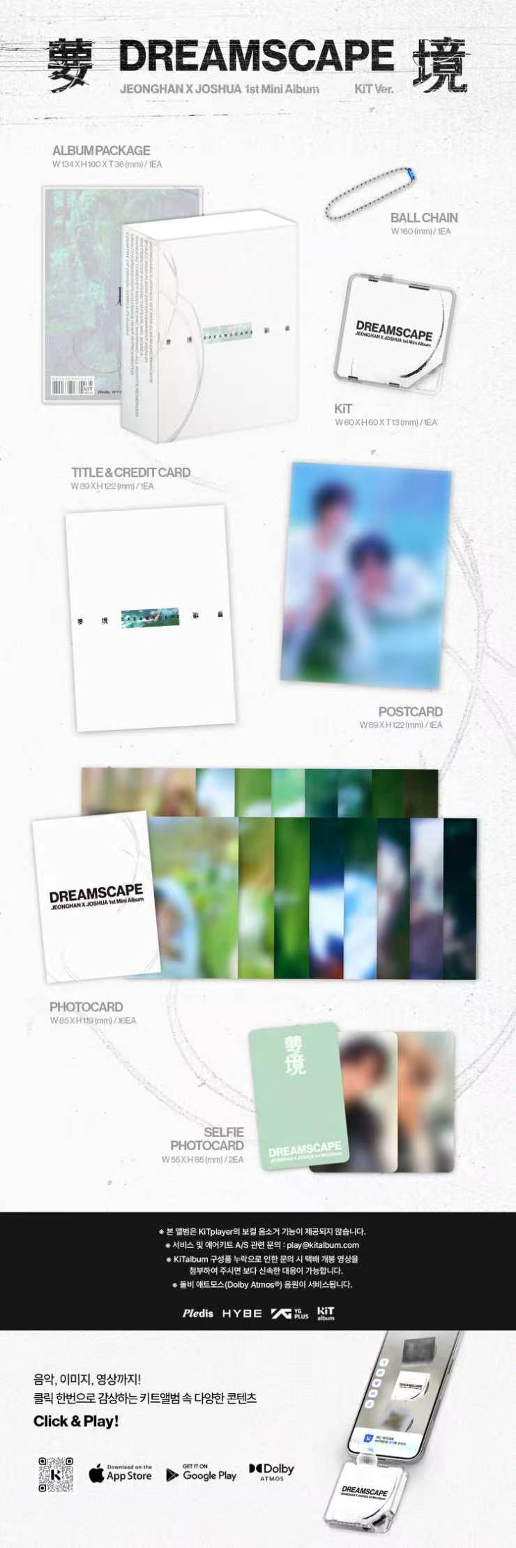 ⏰JEONGHAN X JOSHUA (SEVENTEEN) - 1st Mini Album [DREAMSCAPE](DREAMSCAPE KiT Ver)
