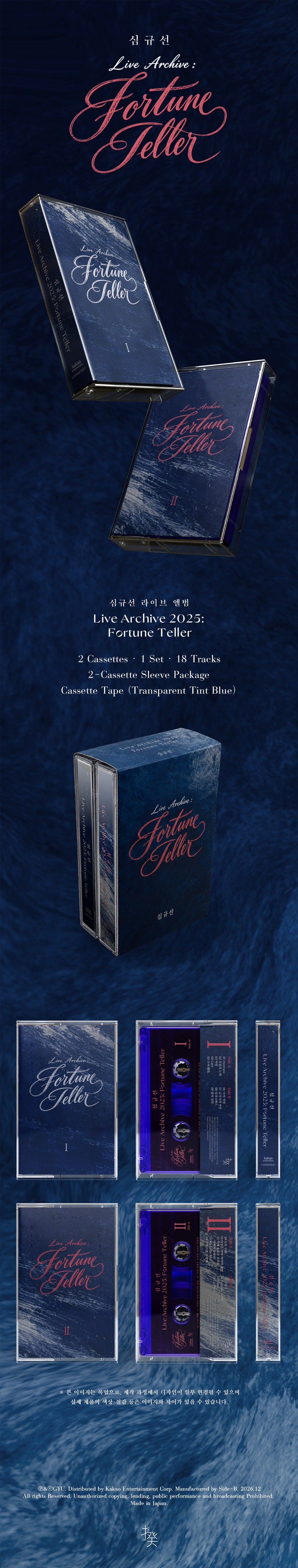 ⏰Sim Gyu Seon - [Live Archive 2025: Fortune Teller]