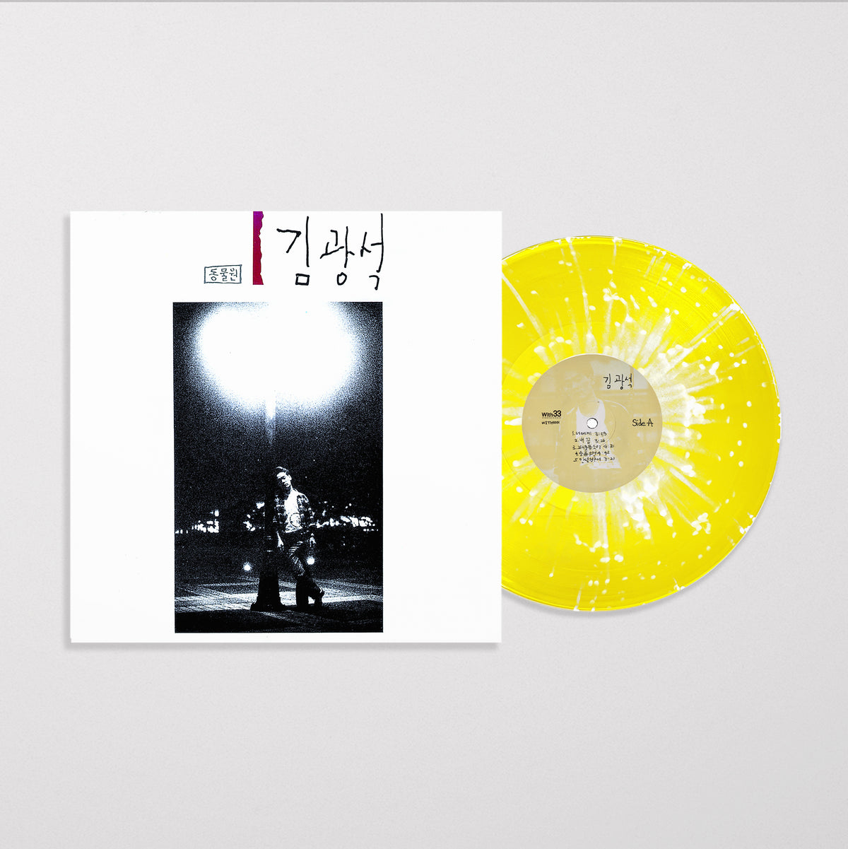 ⏰Kim Kwang Seok - Album [1] (스플래터 LP)