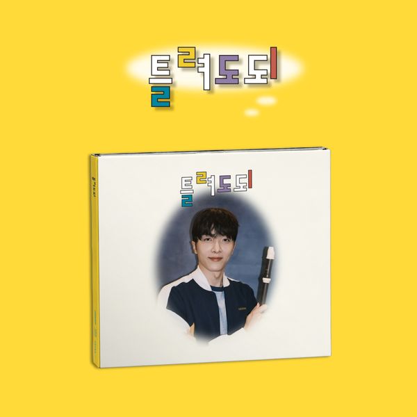 ⏰Juk jae - Single Album [틀려도되]