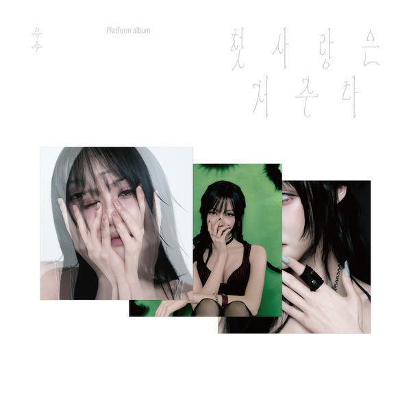 YUJU - Special Single [첫사랑은 저주다] (Platform ver.)