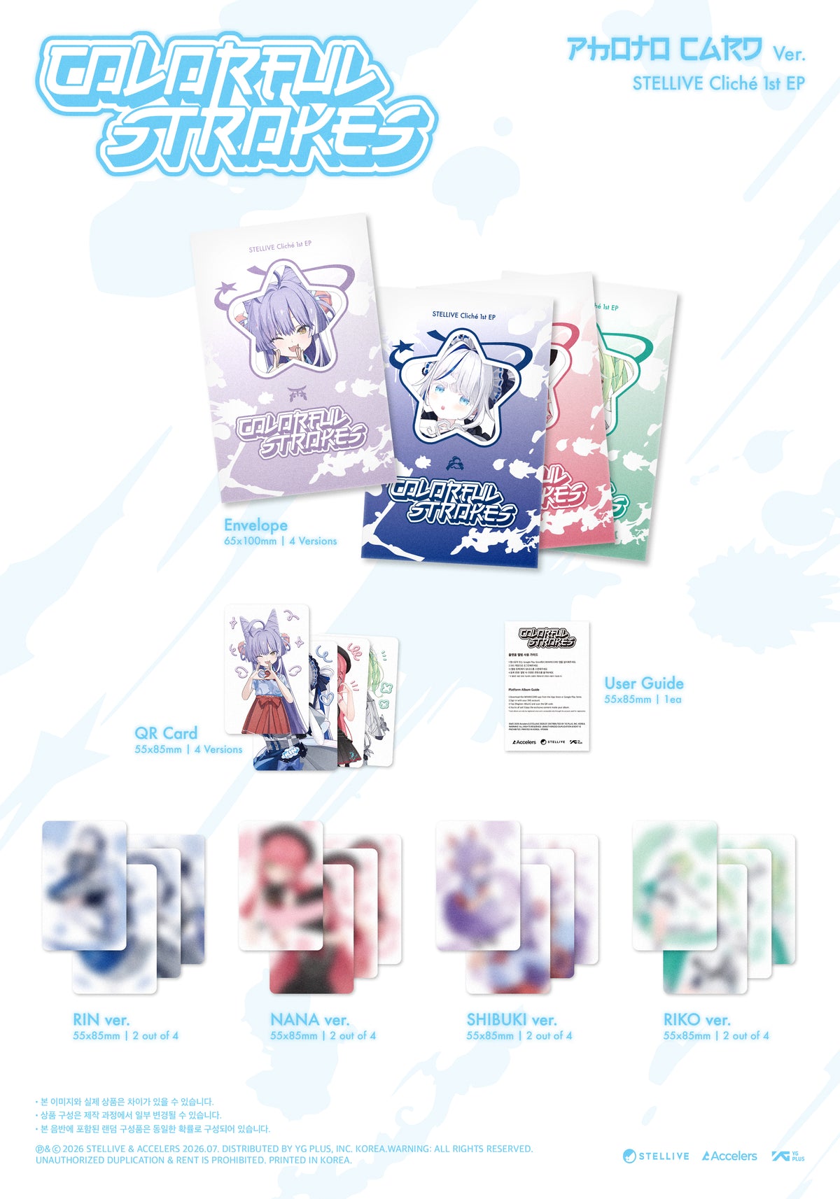 STELLIVE - STELLIVE Cliché 1st EP [Colorful Strokes](PhotoCard Ver.)