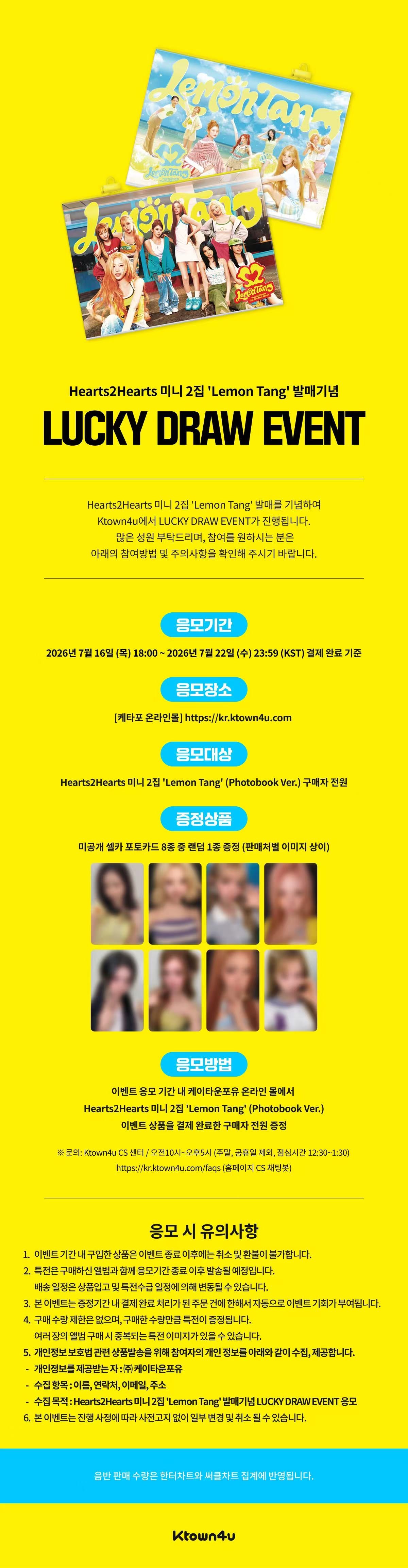 ⏰[LUCKY DRAW EVENT2.0] Hearts2Hearts - 2ND MINI ALBUM [Lemon Tang] (Photobook Ver.)random