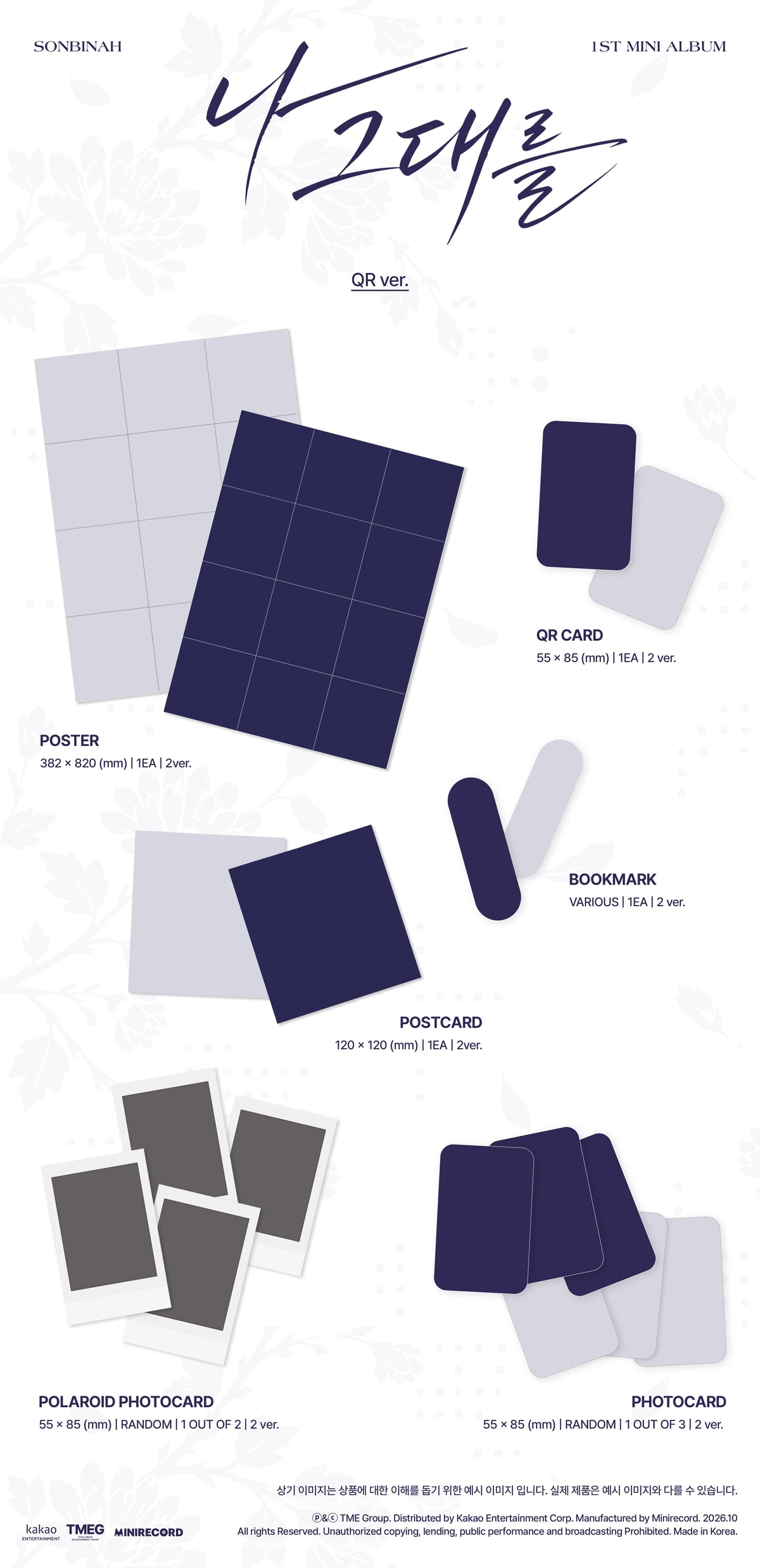 ⏰Son Bin Ah - 1st Mini Album [나 그대를] (QR ver.)