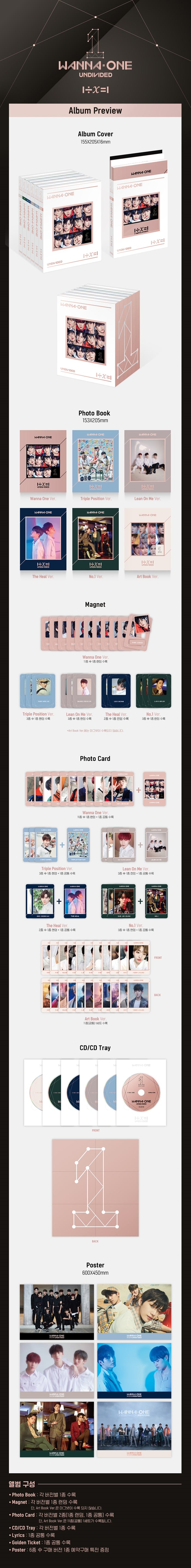 WANNA ONE - Special ALUM [1÷χ=1 (UNDIVIDED)]random