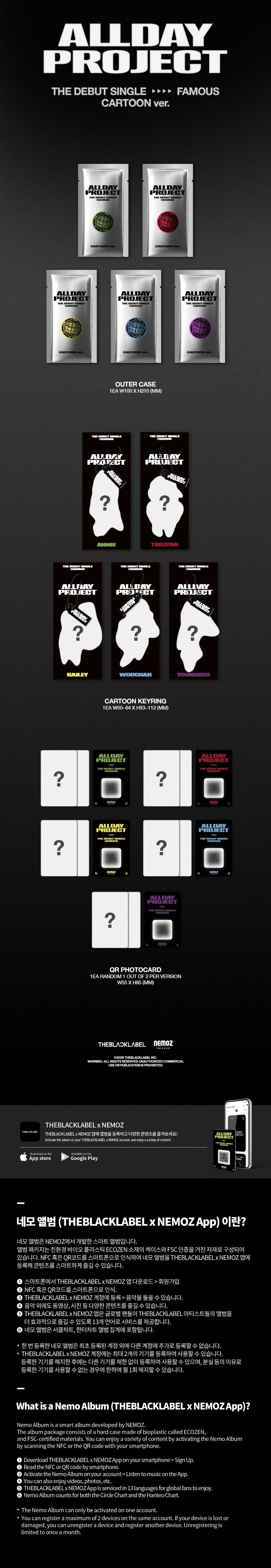 ALLDAY PROJECT - The Debut Single [FAMOUS](CARTOON ver.)random