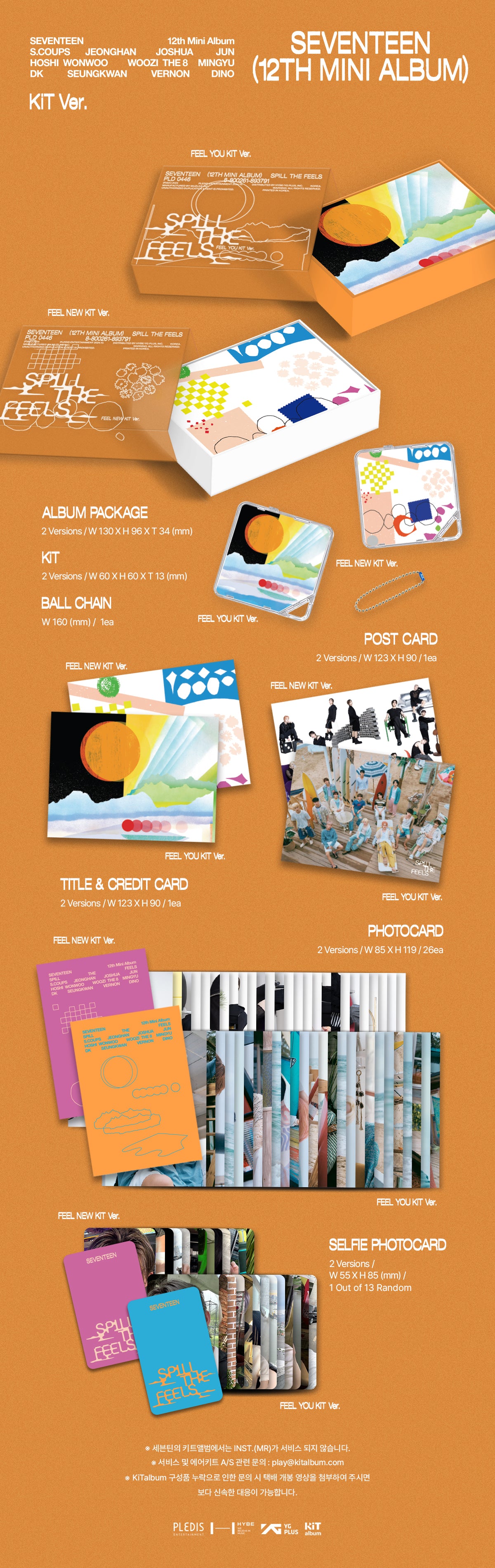 SEVENTEEN - 12th Mini Album [SPILL THE FEELS] (KiT Ver.)random
