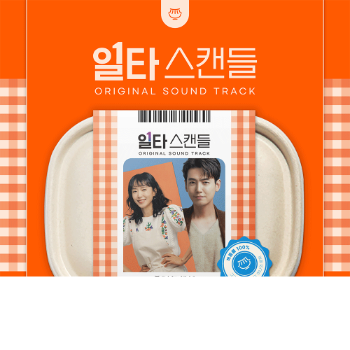 tvN DRAMA - [Crash Course in Romance] OST