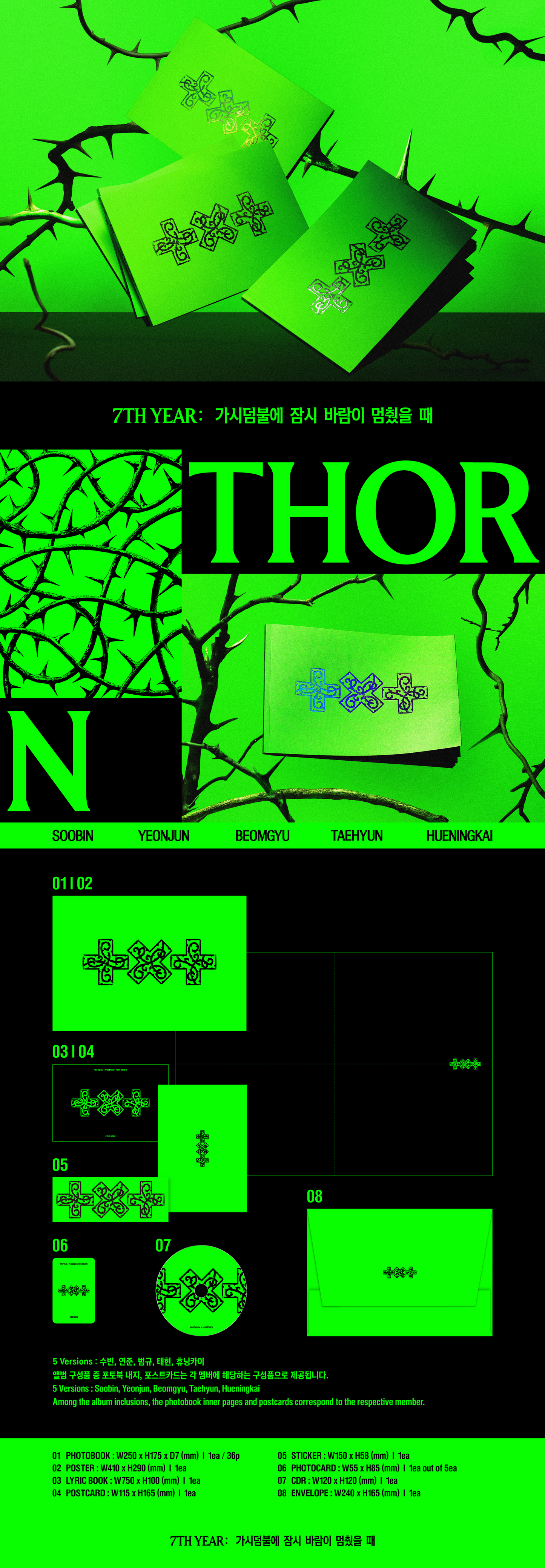 TOMORROW X TOGETHER - [7TH YEAR: A Moment of Stillness in the Thorns](THORN Ver.)random