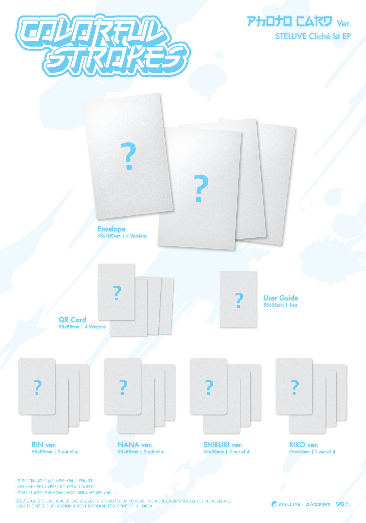 ⏰STELLIVE - STELLIVE Cliché 1st EP [Colorful Strokes](PhotoCard Ver..)