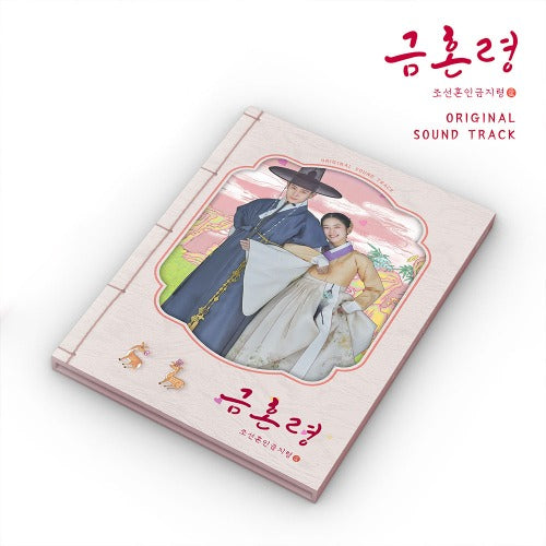MBC DRAMA - [The Forbidden Marriage]OST