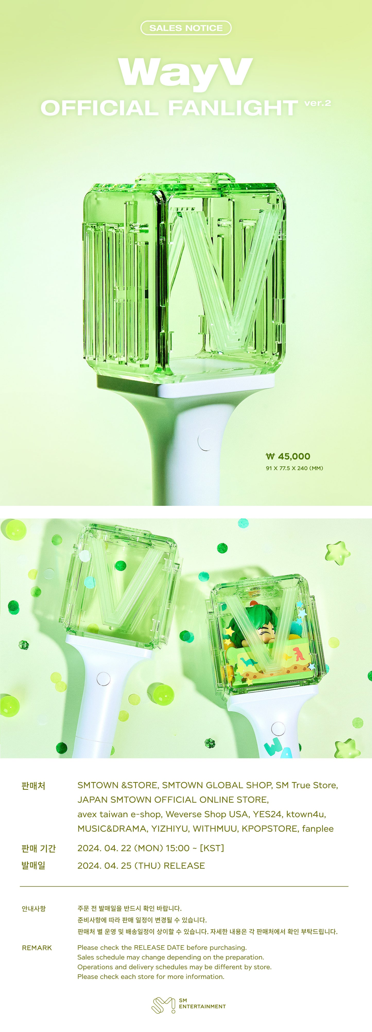 NCT_WayV - OFFICIAL FANLIGHT VER.2