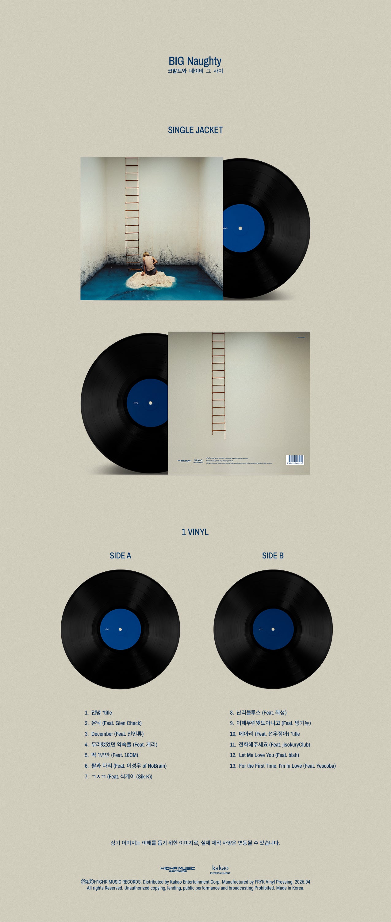 BIG Naughty - EP [코발트와 네이비 그 사이] (LP)