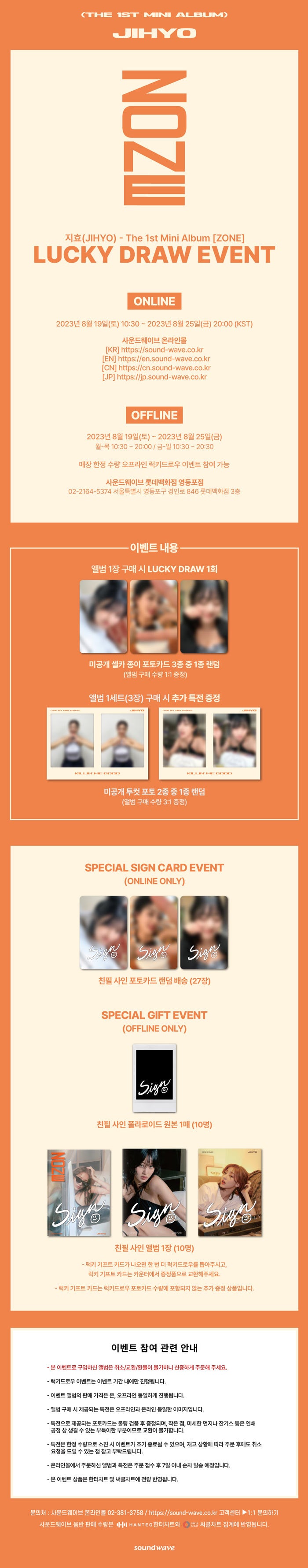 JIHYO(TWICE) - 1ST MINI ALBUM [ZONE]random