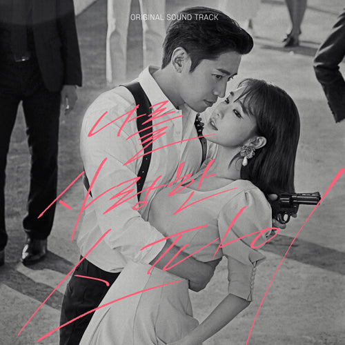 MBC DRAMA - [The Spies Who Loved Me] OST