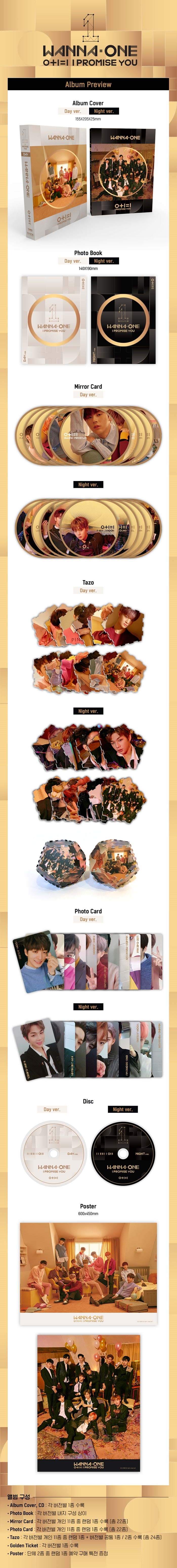WANNA ONE - 2ND MINI ALBUM [0+1=1 (I PROMISE YOU)]random